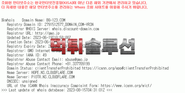 [신규검증완료] BGBET먹튀검증 bg-123.com 먹튀 토토사이트