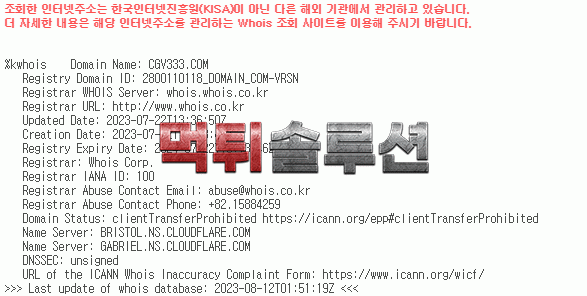 [신규검증완료] CGV먹튀검증 cgv333.com 먹튀 토토사이트