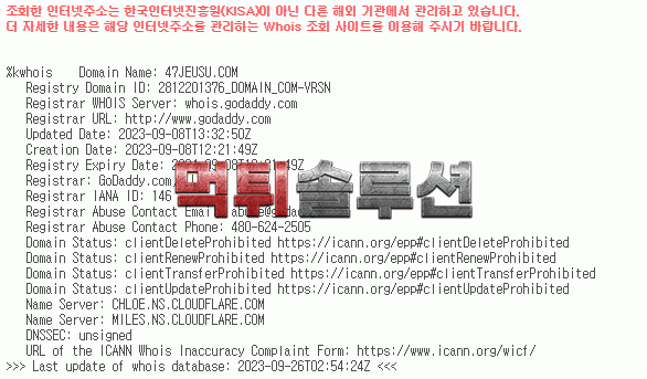 [신규검증완료] 번개먹튀검증 47jeusu.com 먹튀 토토사이트