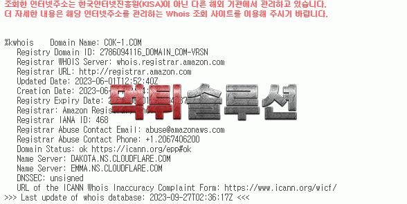 [먹튀검거완료] 코크벳먹튀 cok-1.com 토토사이트 먹튀검증