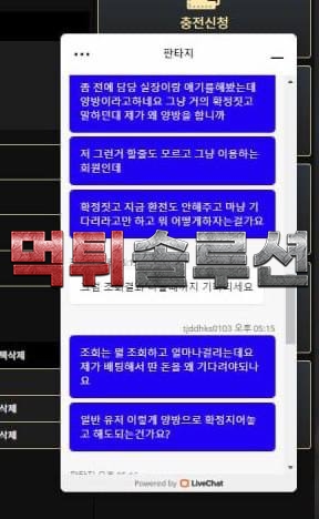 [먹튀검거완료] 판타지먹튀 fan-33.com 토토사이트 먹튀검증
