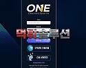 [먹튀검거완료] 원먹튀 ONE먹튀 5oneb.com 토토사이트 먹튀검증