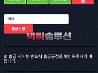 [먹튀검거완료] 리얼벳먹튀 real-10.com 토토사이트 먹튀검증