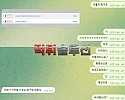 [먹튀검거완료] 국뽕먹튀 guk-11.com 토토사이트 먹튀검증